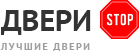 Двери STOP