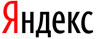 Яндекс