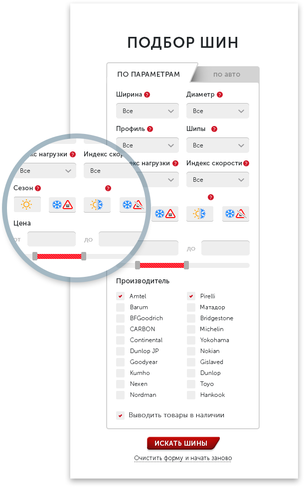 Фильтр подбора