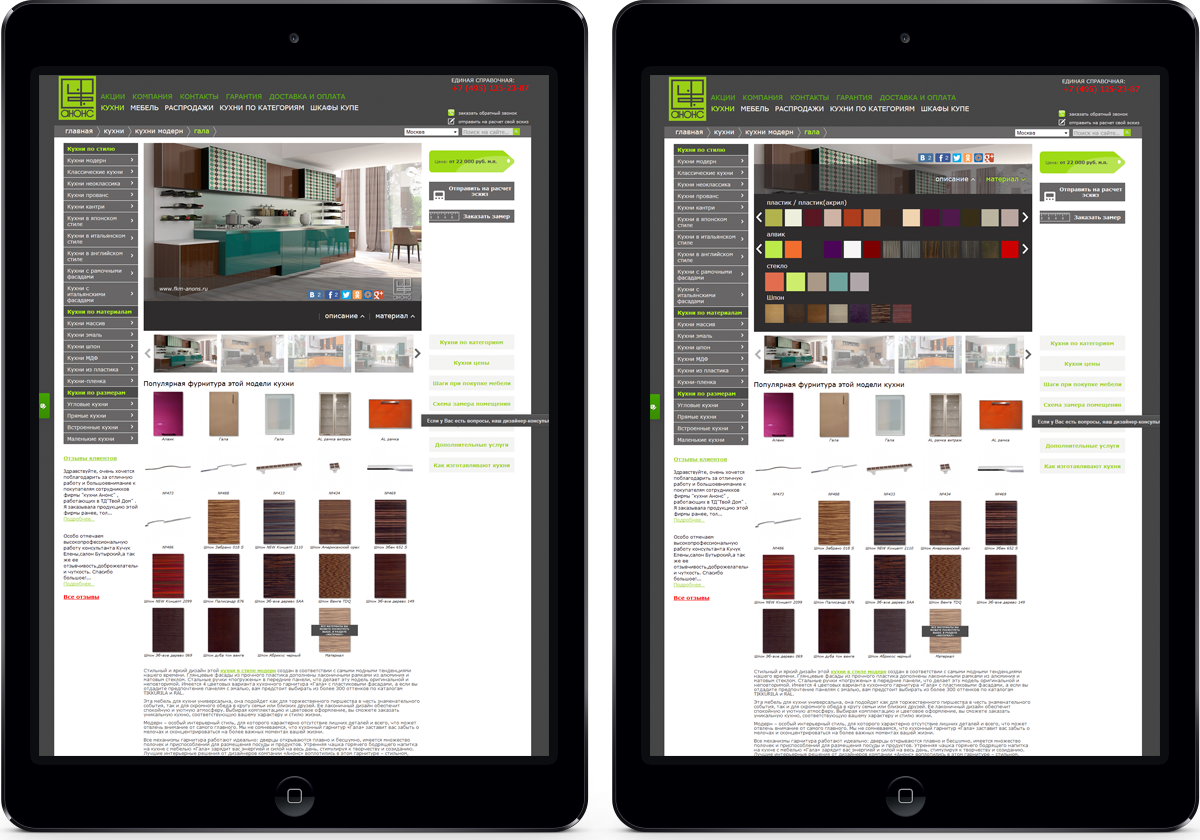 Карточка товара