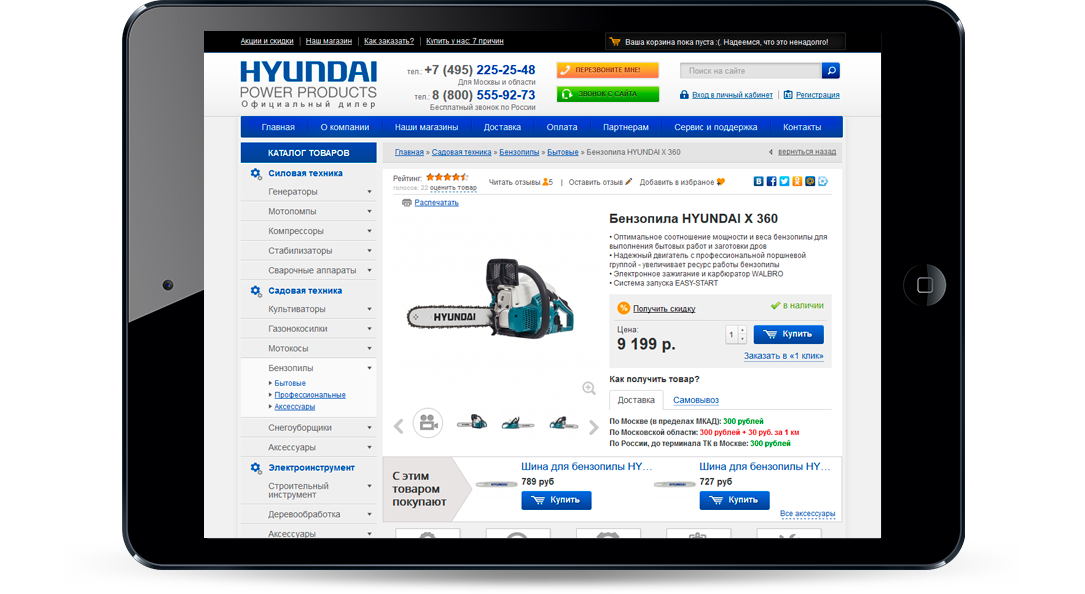 Карточка товара