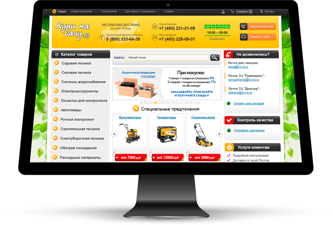 Главная страница