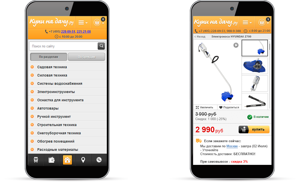 Карточка товара