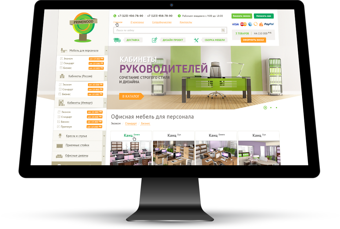 Главная страница