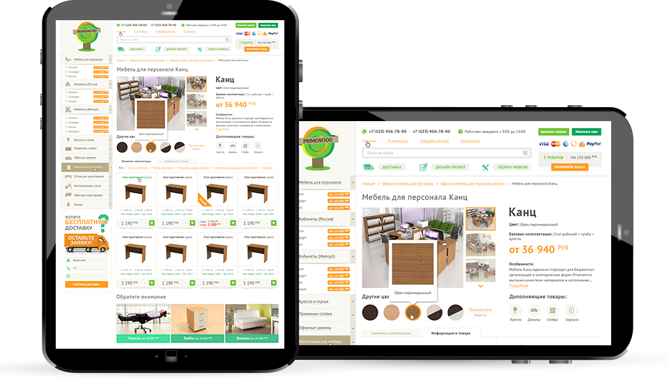 Карточка товара