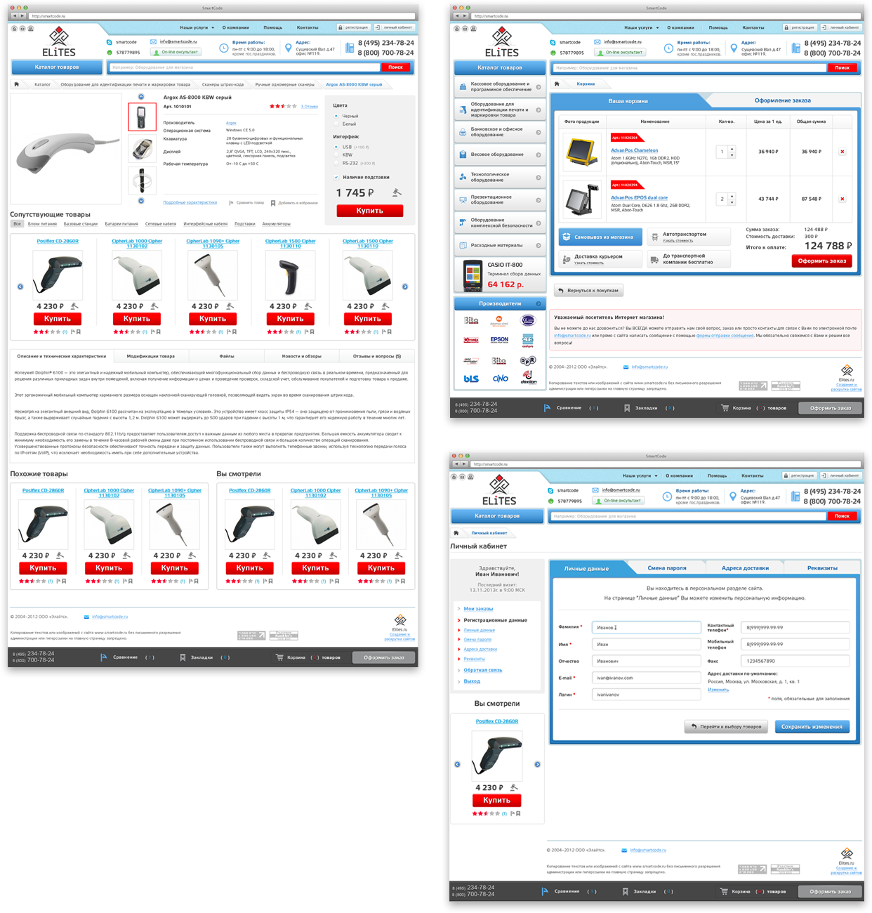 Остальные страницы