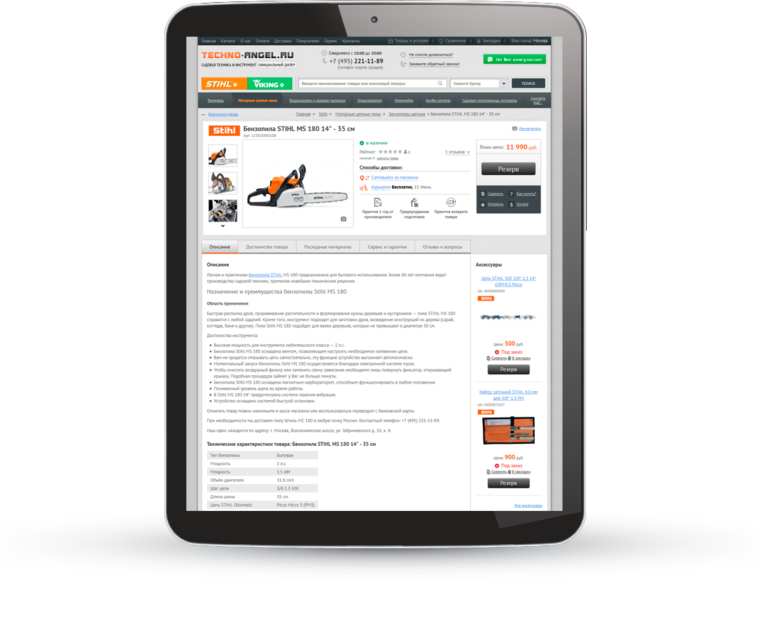 Карточка товара